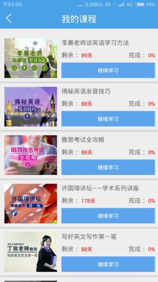 北外網(wǎng)課