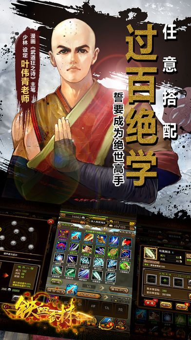 一統(tǒng)武林