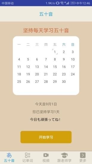 今川日語