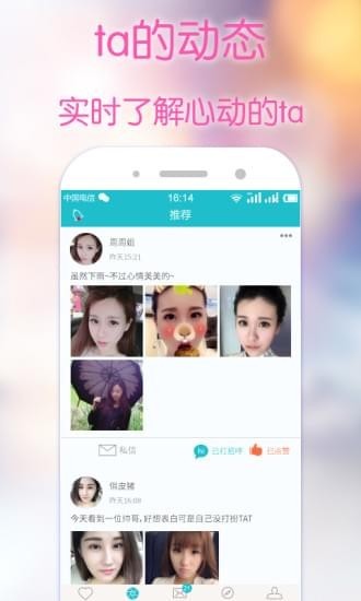 全城戀愛