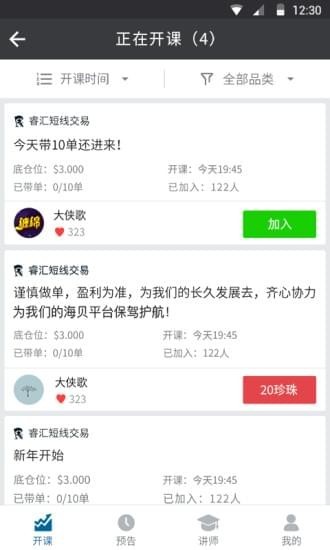 睿匯交易社區