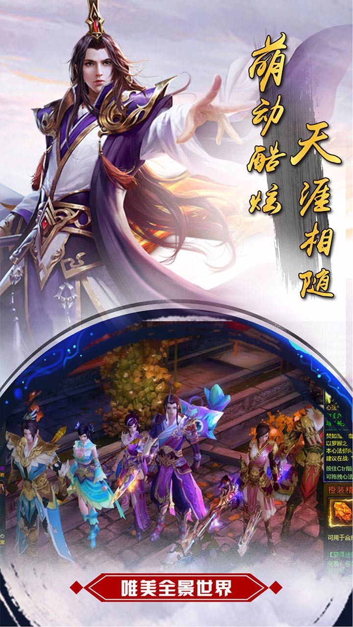 誅神傳 九游版