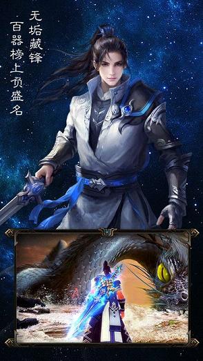 天龍武林