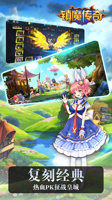 鎮(zhèn)魔傳奇