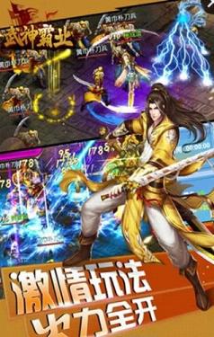 武神至尊