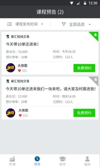 睿匯交易社區