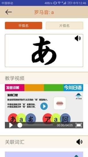 今川日語