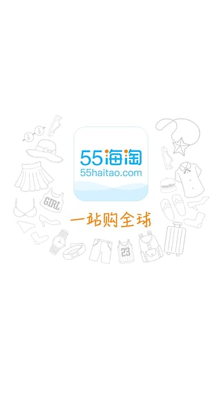55海淘網