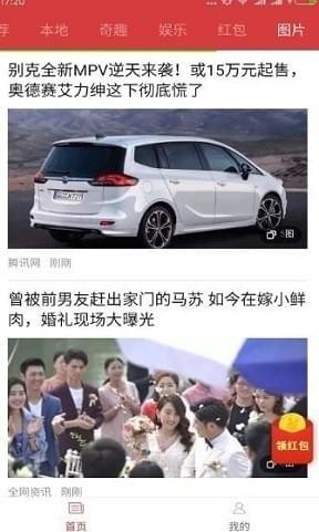 快手頭條