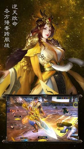 天龍武林