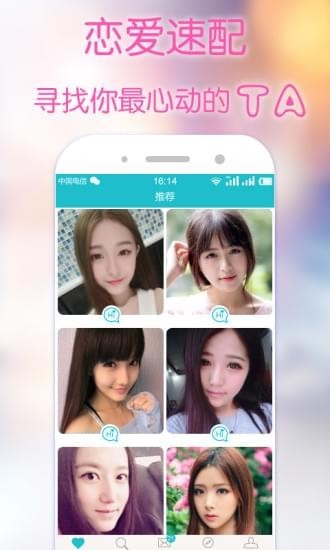 全城戀愛