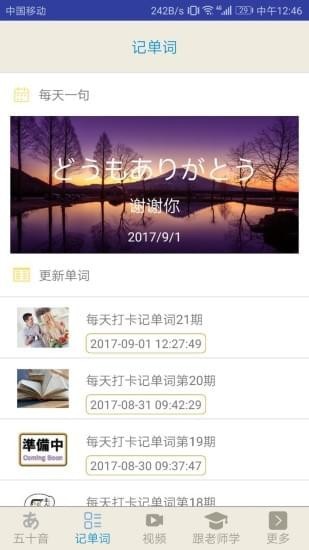 今川日語