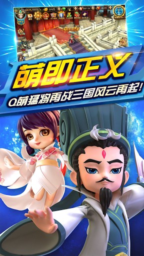 三國封魔傳