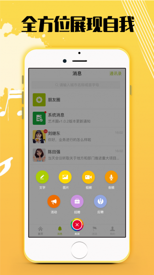 我是才藝圈