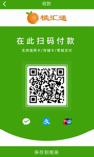 橘匯通
