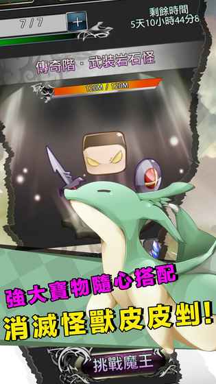 TAP点点物语：一指射击