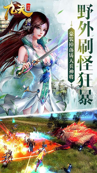 仙魔九變