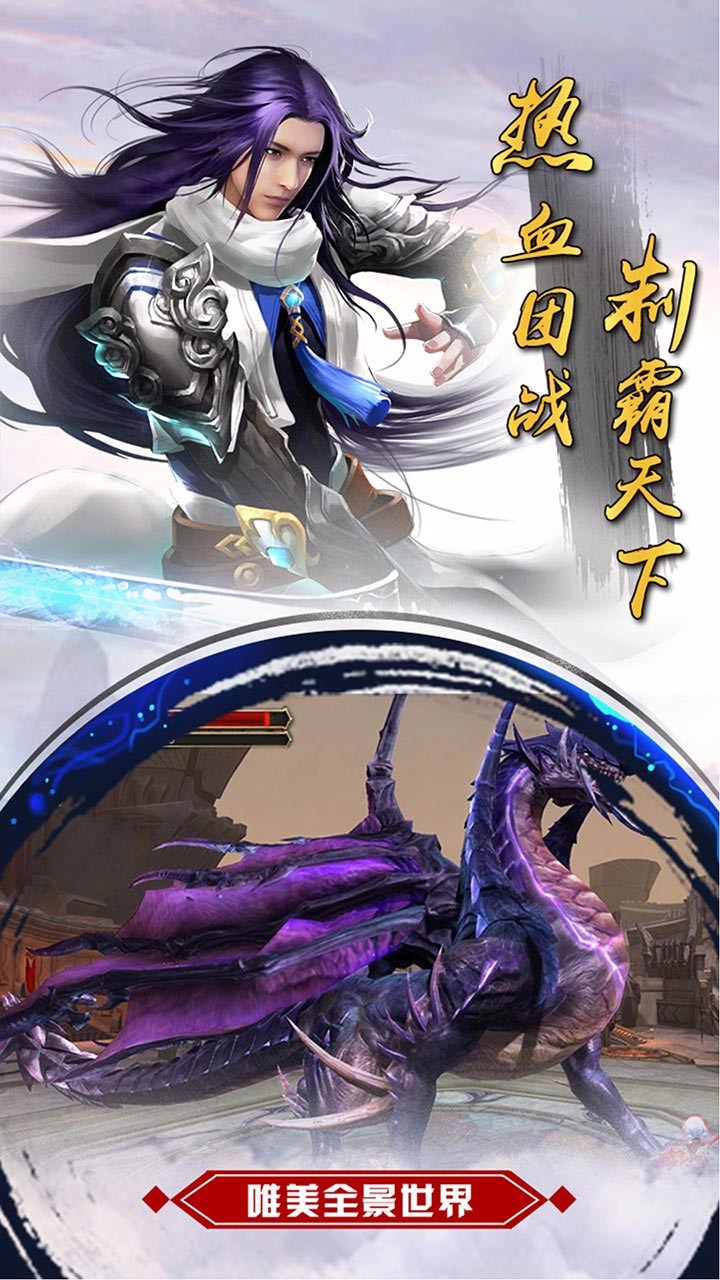 誅神傳 九游版