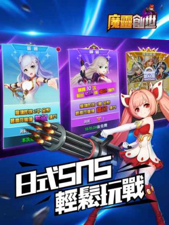 魔靈創世