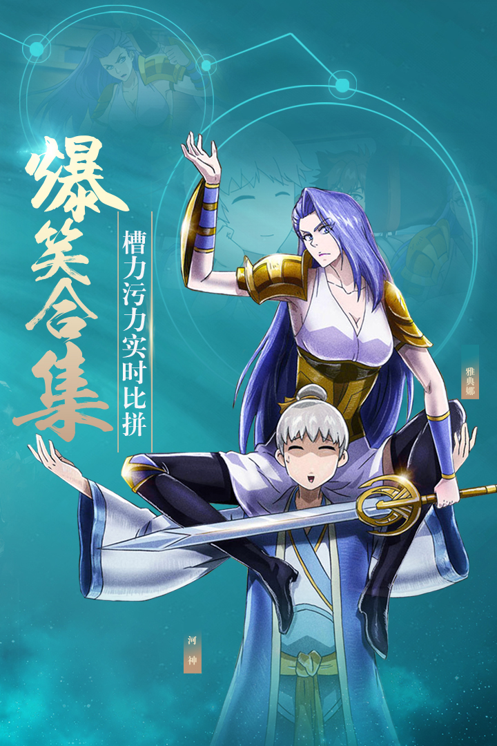 十萬個(gè)冷笑話2 九游版