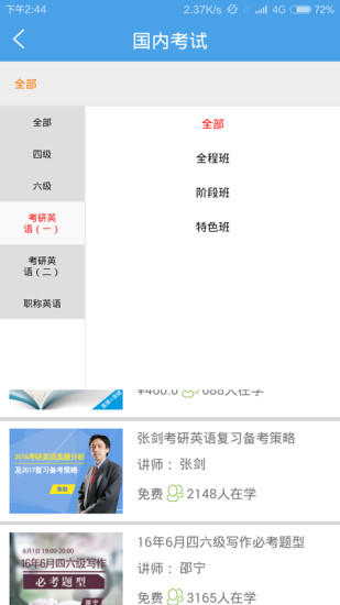 北外網(wǎng)課