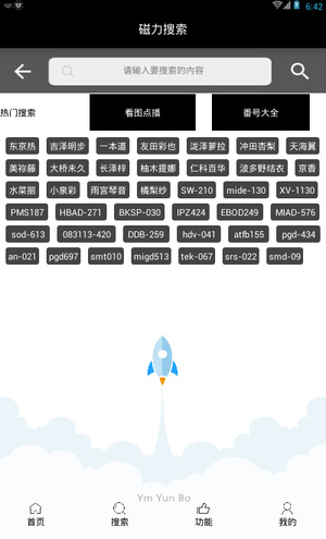 團團影音