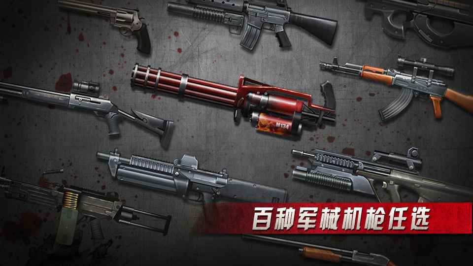 Zombie Shoot：僵尸殺手