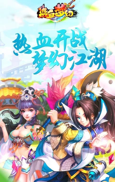 熱血夢幻