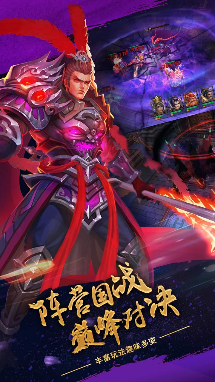 亂舞三國 果盤版
