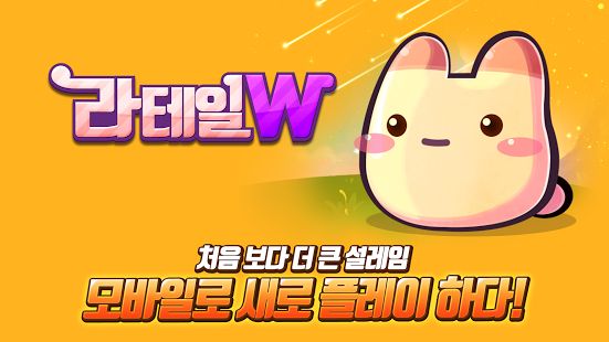 彩虹岛物语W