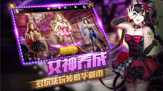 后宮：拯救女神