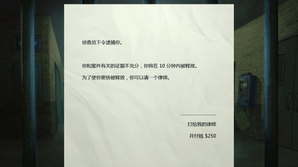 死无对证 游戏