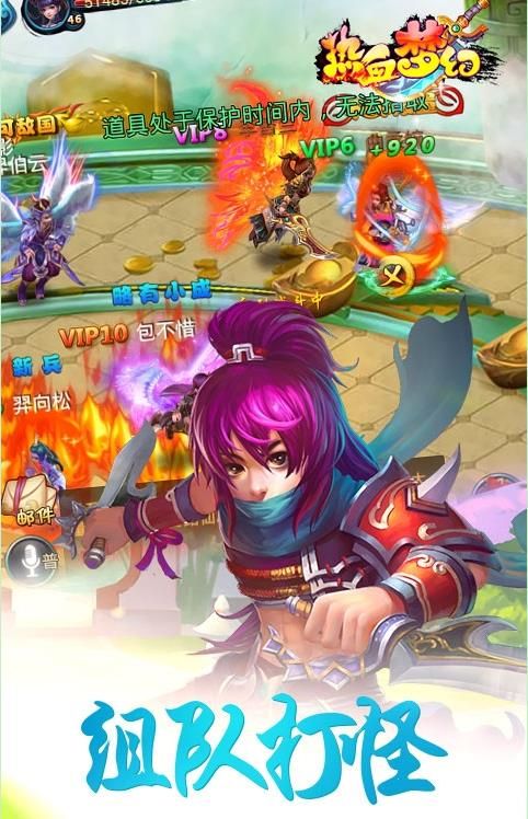 熱血夢幻