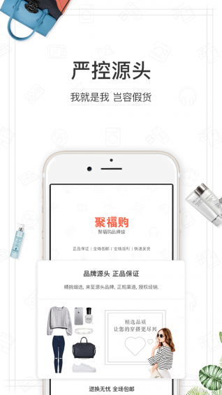 聚福購
