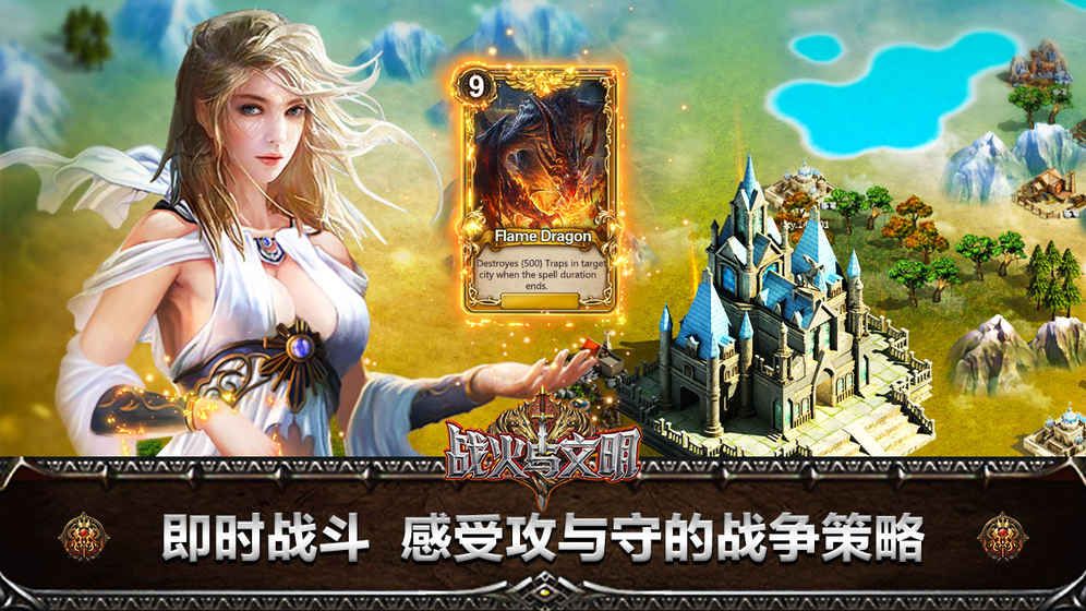 戰(zhàn)火與文明