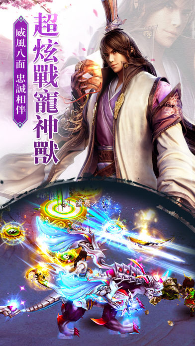 御劍擇天 游戲