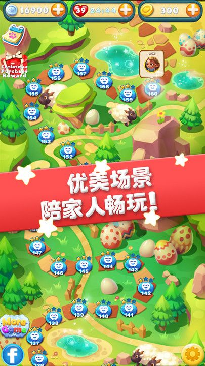 繽紛樂消消