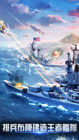 戰艦世界