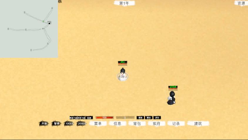 模擬修仙