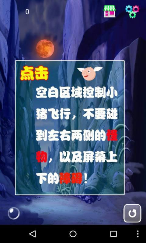 猪猪弹跳