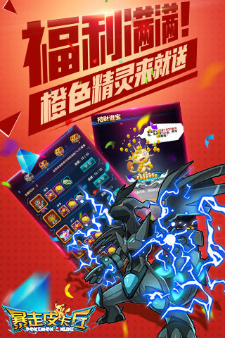 暴走皮卡丘 九游版