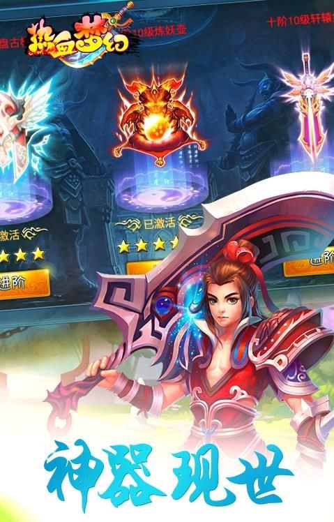熱血夢幻 BT版
