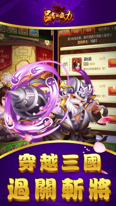 呂布的威力