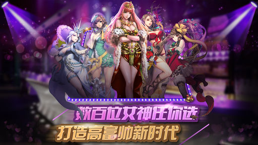 后宮：拯救女神