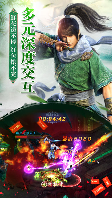 御劍擇天 游戲