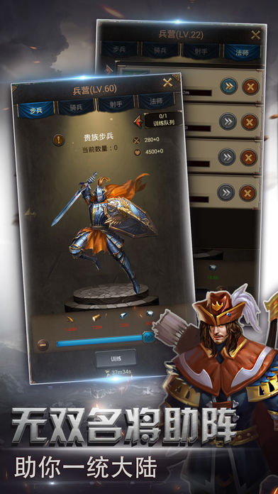 帝國契約 游戲