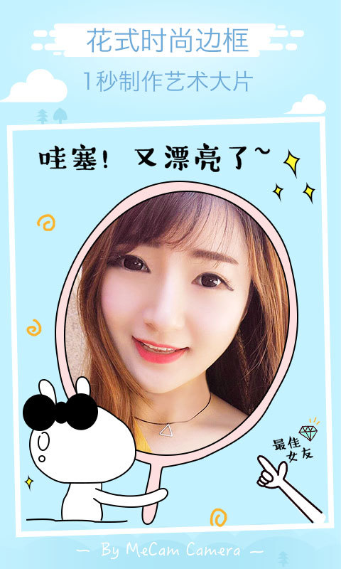 一秒變萌