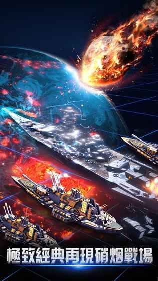 戰艦世界