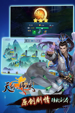 天劍小師妹 九游版