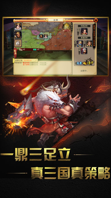 群英戰(zhàn)三國